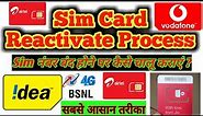 How to Reactivate my Deactivated mobile No || Airtel, Voda, Jio, idea, BSNL | Only Process