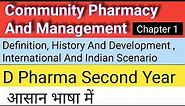 Community Pharmacy And Management|| Chap. 1 || History And Development Of Community Pharmacy