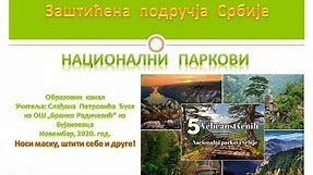 Zasticena podrucja i nacionalni parkovi Srbije - IV razred - By Djusa