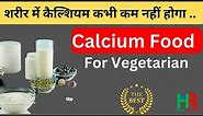 Best Source of calcium rich diet || TOP 50 Best Calcium Rich Diet for Vegetarians ||