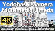 【4K】ヨドバシカメラマルチメディア梅田 Yodobashi Camera Multimedia Umeda Osaka Japan リンクス レストラン