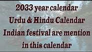 2033 Calendar || 2033 ka calendar from January to December Months Holiday & festival date