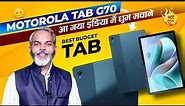 Best Budget Tablet for Students | MOTOROLA Tab G70 Tablet