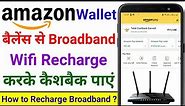Amazon Wallet Balance Se Broadband Recharge Kaise Kare | How to Recharge Broadband in Amazon Wallet