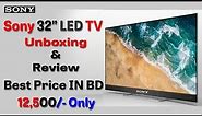 Sony 32 inch LED Monitor unboxing & review || Best Price In BD