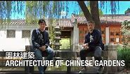 Architecture of Seasons, Moods and Emotions - Chinese Gardens Design Principles