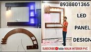 Best LED panel design with Pvc panel. जबरदस्त डिजाइन LED पैनल price and information