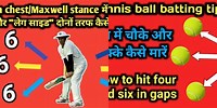 Tennis Ball Cricket Batting Techniques