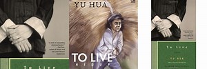 To Live Chinese Book by Yu Hua Cover