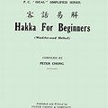 Hakka Chinese Language