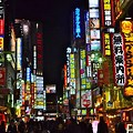 Japan City Night Wallpaper