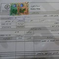 Kuwait Visit Visa