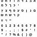Phone Font Hebrew Alphabet