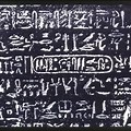 Rosetta Stone Hieroglyphics Greek Writing