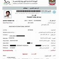 Transit Visa for Abu Dhabi