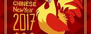 2017 Year of the Fire Rooster