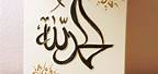 Easy Arabic Islamic Calligraphy Art