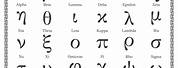 Greek Alphabet Lower Case Letters