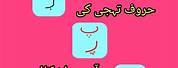 Half Shapes of Urdu Haroof