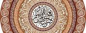 Persian Calligraphy Circle Art