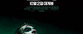South Korean Joker Poster