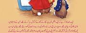 Urdu Story for Preschool