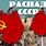 Распад СССР