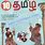 10th Tamil Book