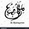 Al Muhaymin Calligraphy