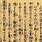 Ancient Japanese Language