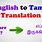 Convert English to Tamil