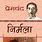 Famous Hindi Books