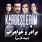 Gem TV Series Farsi Serial