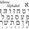 Hebrew Alphabet Art