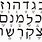 Hebrew Alphabet Symbols