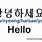 Hello in Korean Language