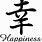Japanese Kanji Happiness
