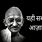 Mahatma Gandhi Funny Quotes