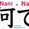 Nani Kanji