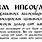 Old Cyrillic Font