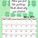 Printable Monthly Calendar with Quotes