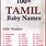 Tamil Boy Names