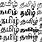 Tamil Font Letters