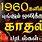Tamil Songs Classic