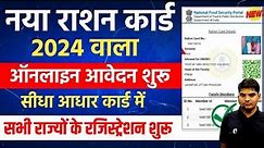 BPL Ration card apply online | ration card kaise banaye | ration card apply kaise kare | bpl apply