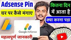 🔥Google Adsense PIN कब और कैसे आएगा 2024 | Google Adsense Pin Apply Kaise kare | Google Adsense Pin