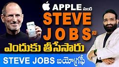 Steve Jobs Biography || Br Shafi
