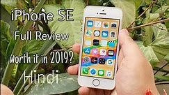 iPhone SE Full Review- Should you buy this in 2019? Hindi
