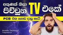 LG 32 Inch TV Power Supply Board Repair (Lightning Damage) - Arunalu Technics (Sri Lanka)