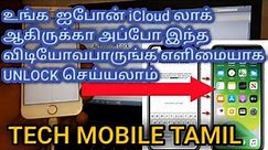 iCloud Activation lock Bypass iPhone 5s to 11 pro max by bootra1n || iOS UPTO 14.0.1 support TAMIL